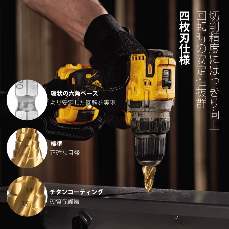Invincible 4-Blade Step Drill, 0.1 - 0.5 inch (4 -