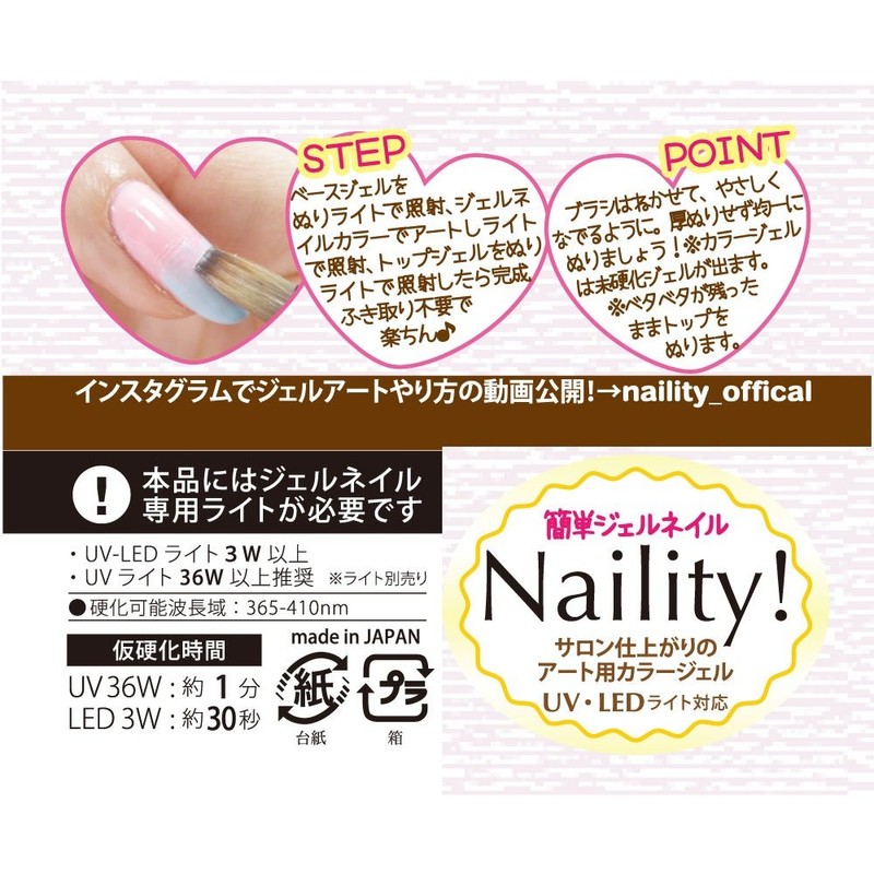 Narity! Nail Gel Nail Color 181 Sheer Pink 0.1 oz