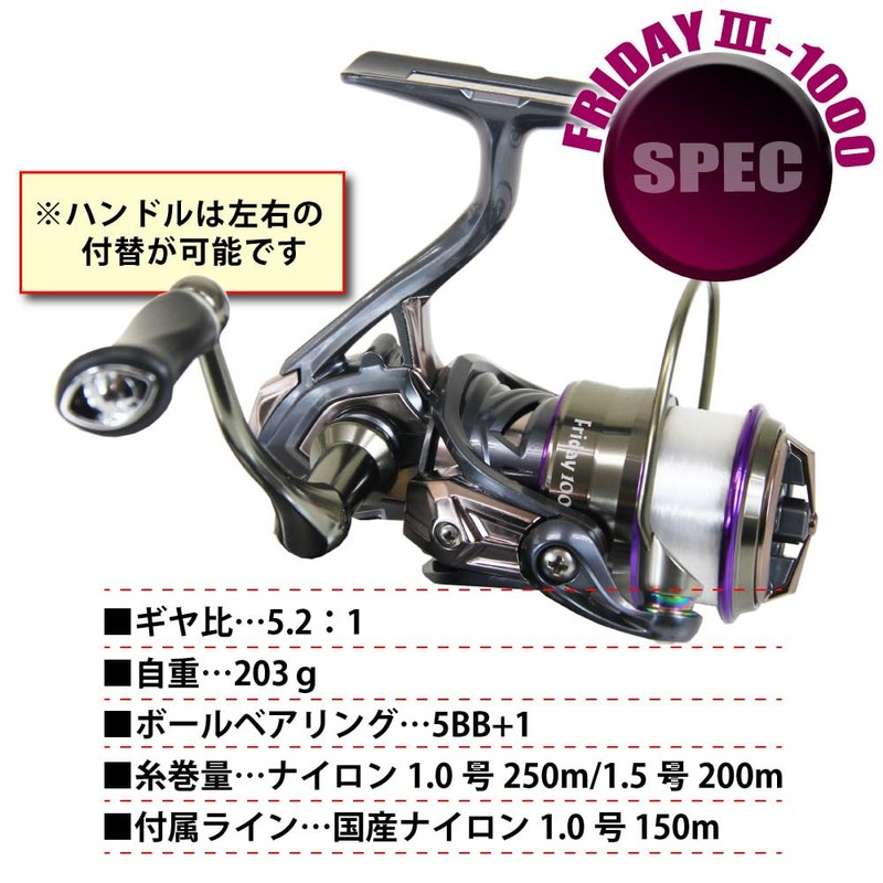 Rockfish FT500 76T & Friday 3 1000 (ori-ajimebaruset035)