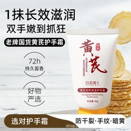 Dr. Yeonmi Hwang Gi-yun Hand Cream for Dry & Rough Hands - Moisturizing & Non-Greasy 40g 10ea