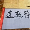 Flylin Calligraphy Water Write Cloth, Reusable Chinese Calligraphy Practicing Tool