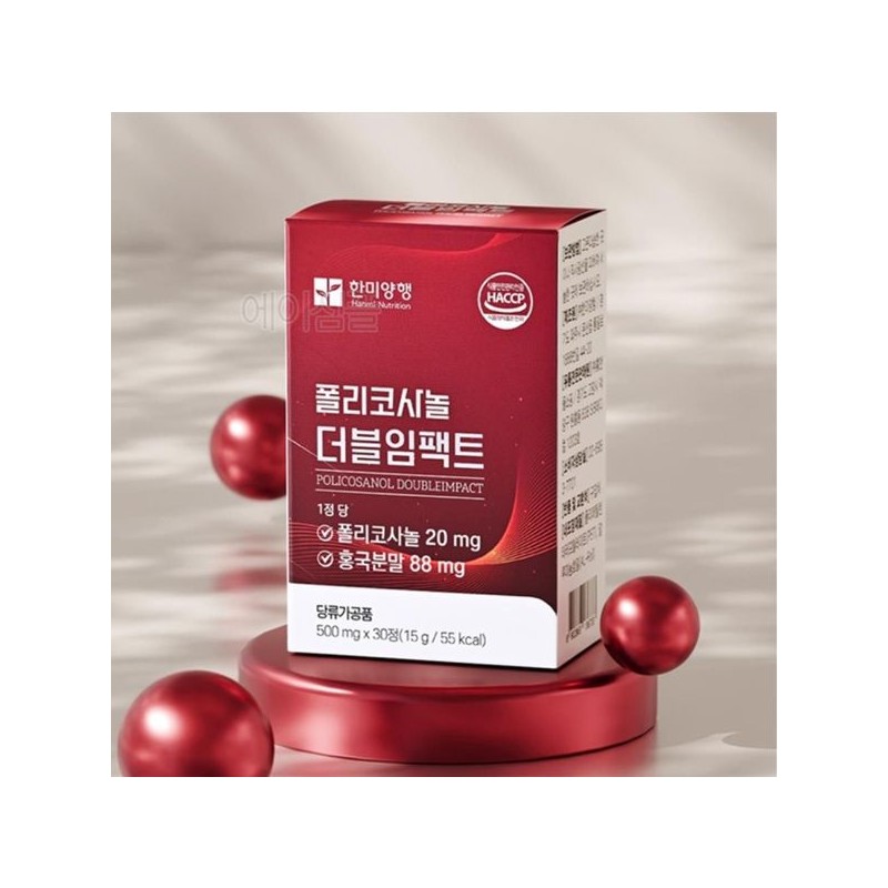 폴리코사롤 정제 폴리코사놀사탕수수 20mg 노인 아내 폴리코사노 Policosanol Tablets Policosanol