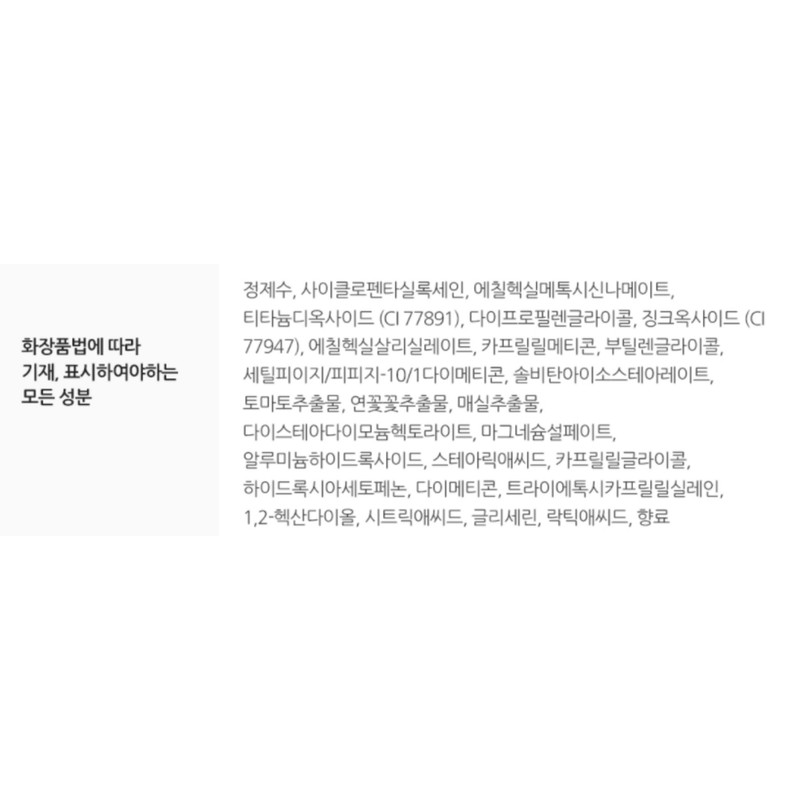 Partner_Reference 스킨푸드 토마토 톤 업 선크림 SPF50+ PA+++ 50ml 1개