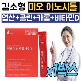 High content myo-inositol carob extract powder choline folic acid 1 box myo-inositol vitamin B vitamin D women's prenatal pregnancy preparation / 고함량 미오이노시톨 캐롭추출분말 콜린 엽산 1박스 마이오이노시톨 비타민B 비타민D 여성 산전 임신준비
