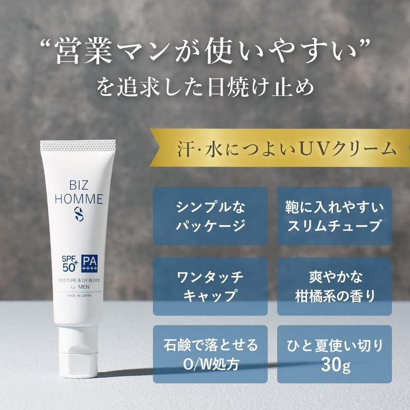 メンズ 日焼け止め ビジネス 汗に強い 水に強い SPF50+ PA++++ 30g UVクリーム 営業マン