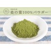 Health & Wild Grass Tea Center Mulberry Leaves (Produced in