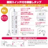 Elpa For El LED Lamp Switch with Tap Side Plug