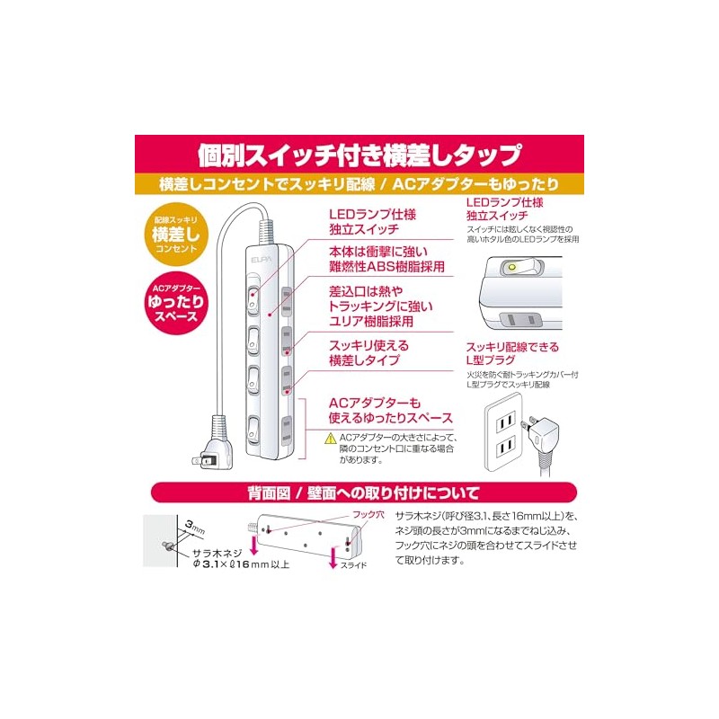 Elpa For El LED Lamp Switch with Tap Side Plug
