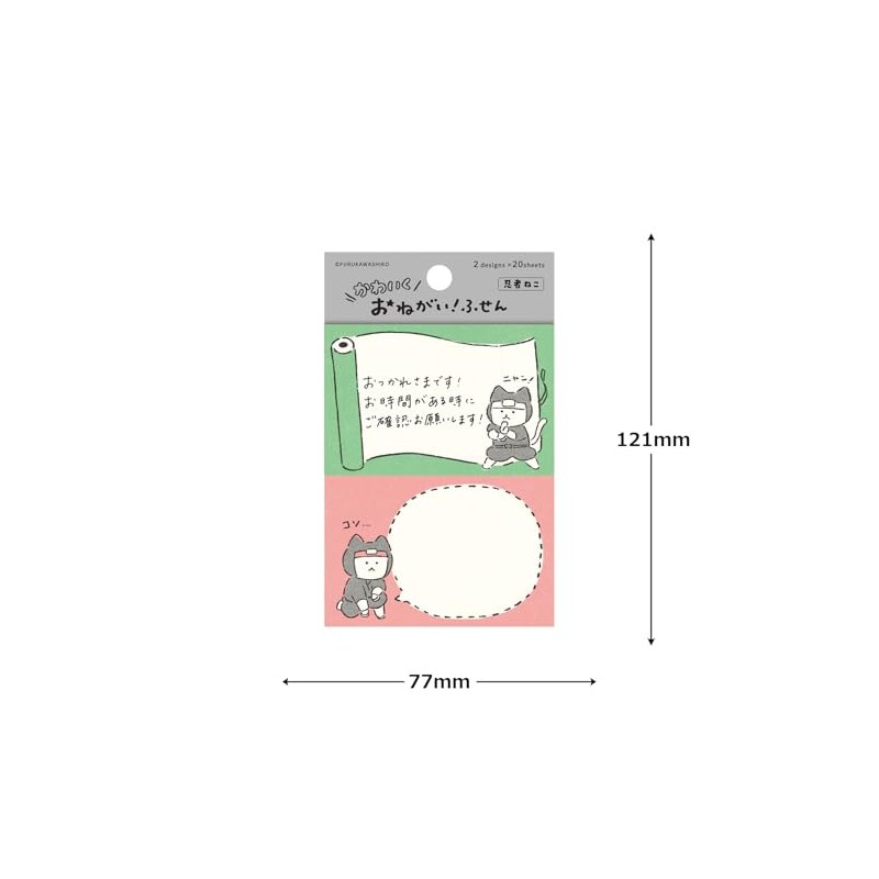 Furukawa Shikou QF218 Sticky Notes, Please, Ninja Cat