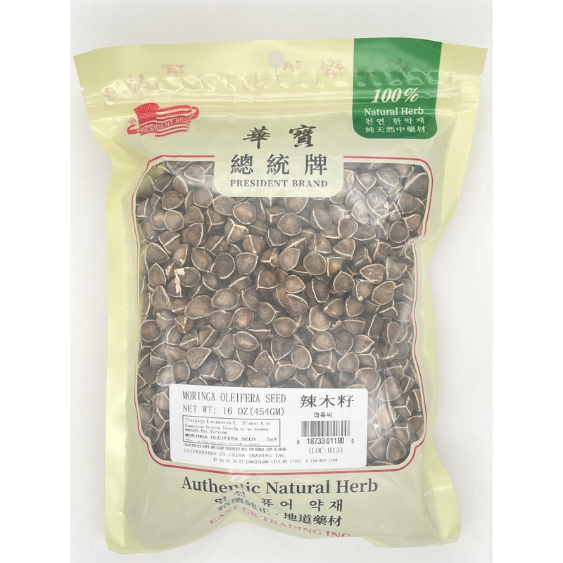 Chinese Herb Moringa OLEIFERA Seed 16 OZ 辣木籽
