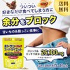 ユウキ製薬 SP キトサン スーパー ダイエット 2個セット 30-42日分 150粒 サプリ ビタミンB
