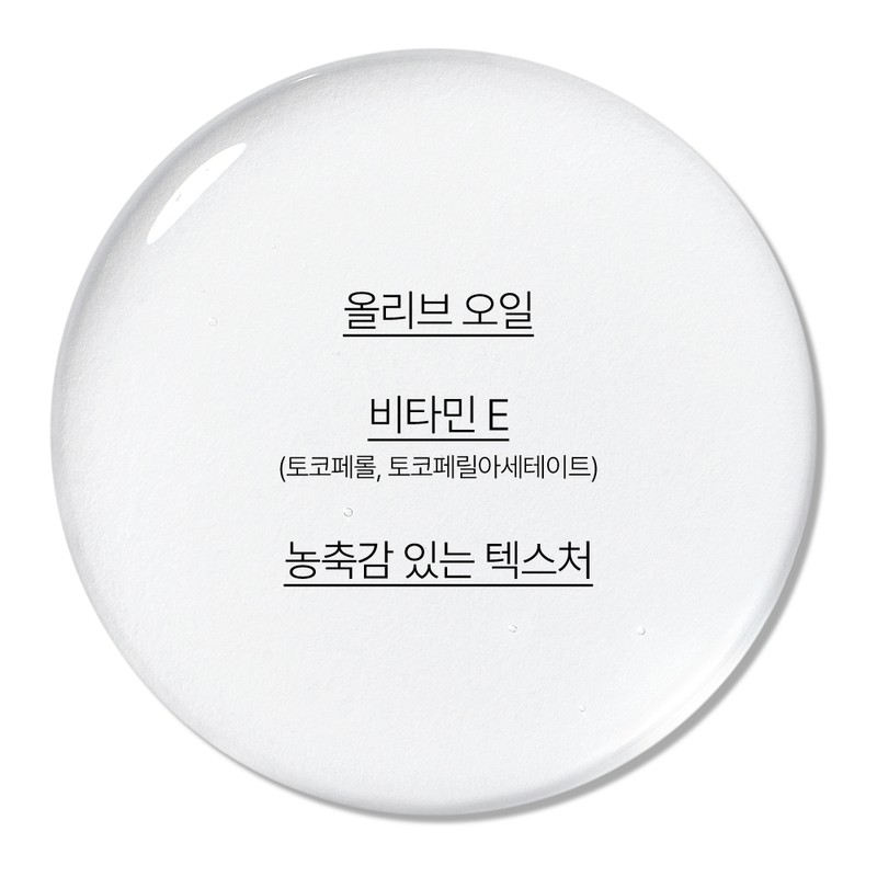 Innisfree [이니스프리]올리브 비타민 E 리얼 스킨 [Innisfree] Olive Vitamin E
