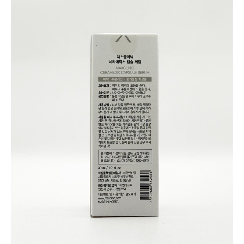 Max Clinic Ceramedics Moisture Elasticity Ampoule Ceramide Capsule Serum 30ml