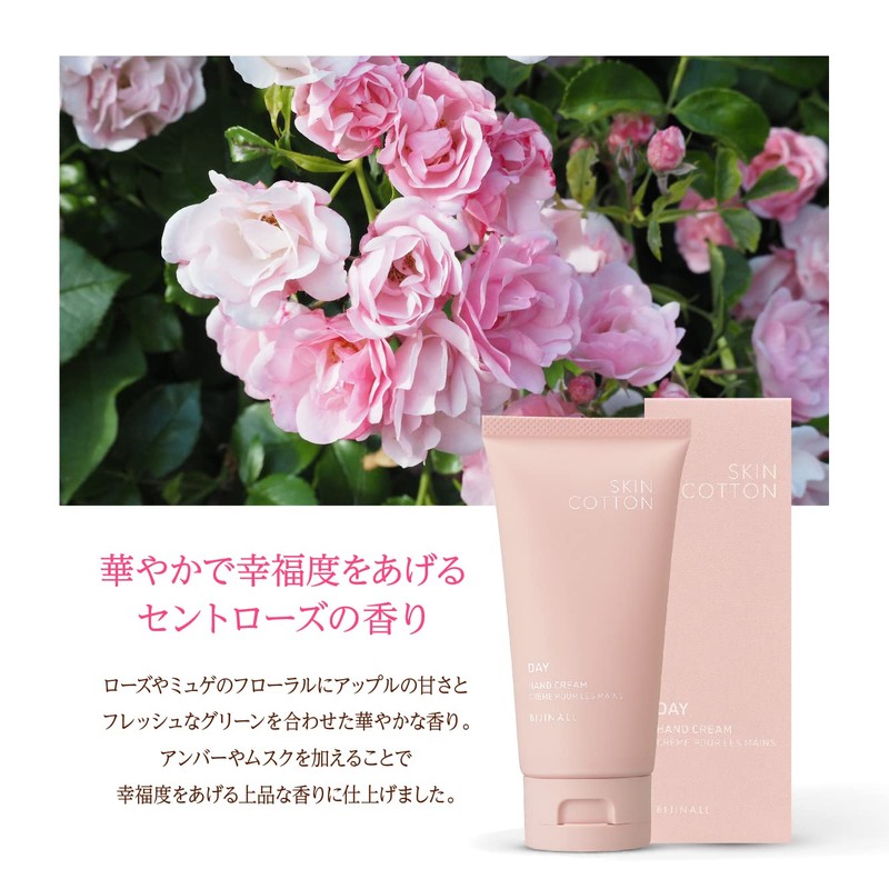 Skin Cotton 2022 Renewal, Skin Cotton, Rich Repair Day Cream,