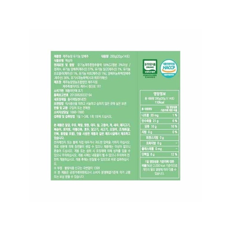 Jeju Farm Organic Cabbage Sticks 3 Boxes / 제주농장 유기농