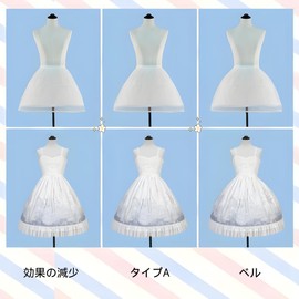 BTKAKAN Women's Pannier, White, Volume, Mini Length Pannier, 2 Wires, A-Line, Adjustable, For Weddings, Brides, Dresses, Lolita, Cosplay, Accessories, Made, Halloween, Petticoat, white