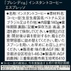 AGF(エージーエフ) ブレンディ エスプレッソ袋 140g 【 インスタントコーヒー 】【 水に溶けるコーヒー 】【 カフェオレ