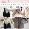 Halgio Sequin Bag, Sparkly Bag, Party Bag, Wedding Bag, Silver,