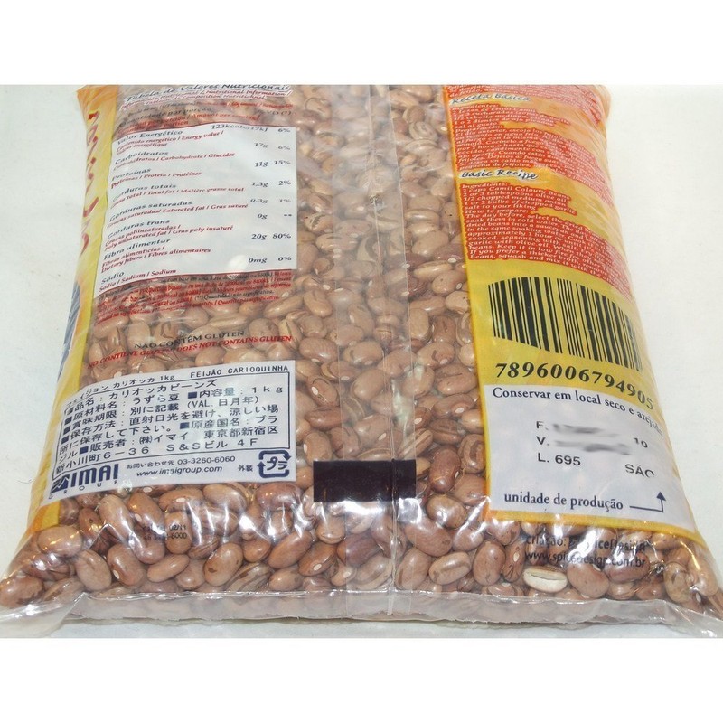 Camil Carioca Beans 1 kilograms