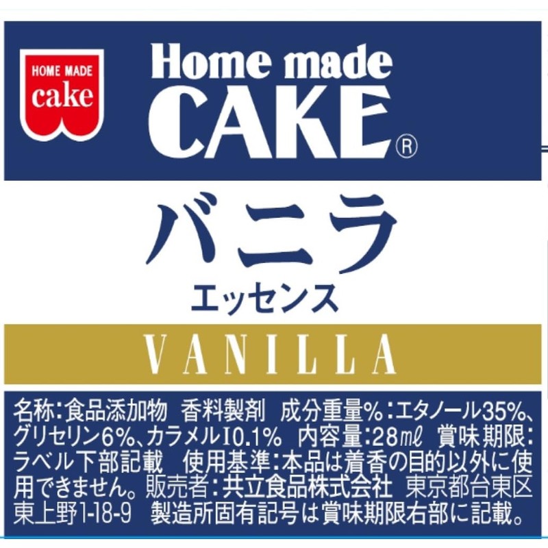 Homemade Vanilla Essence, 1.0 fl oz (28 ml) x 6