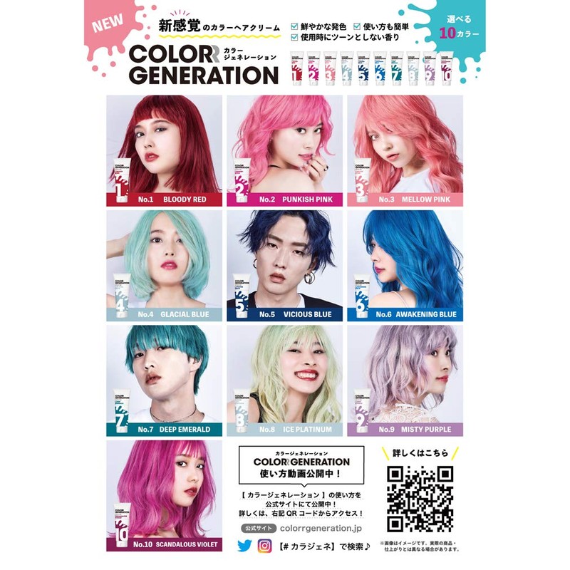 COLORR GENERATION VICIOUS BLUE Color Treatment, 5.3 oz (150 g)