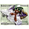 Mac Dre - Federal Reserve Note 24" x 18" Poster
