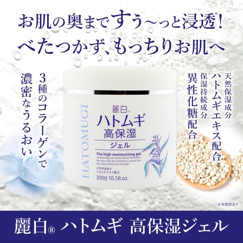 Reihaku Pearl Barley Highly Moisturizing Gel, 10.1 oz (300 g)