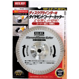 Ichinen Access Tool Division RELIFE Diamond Corner Cutter for Disc Grinders 29248