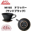 Kalita MI185 Coffee Beans Paper Set, Carita, Mino Ware x