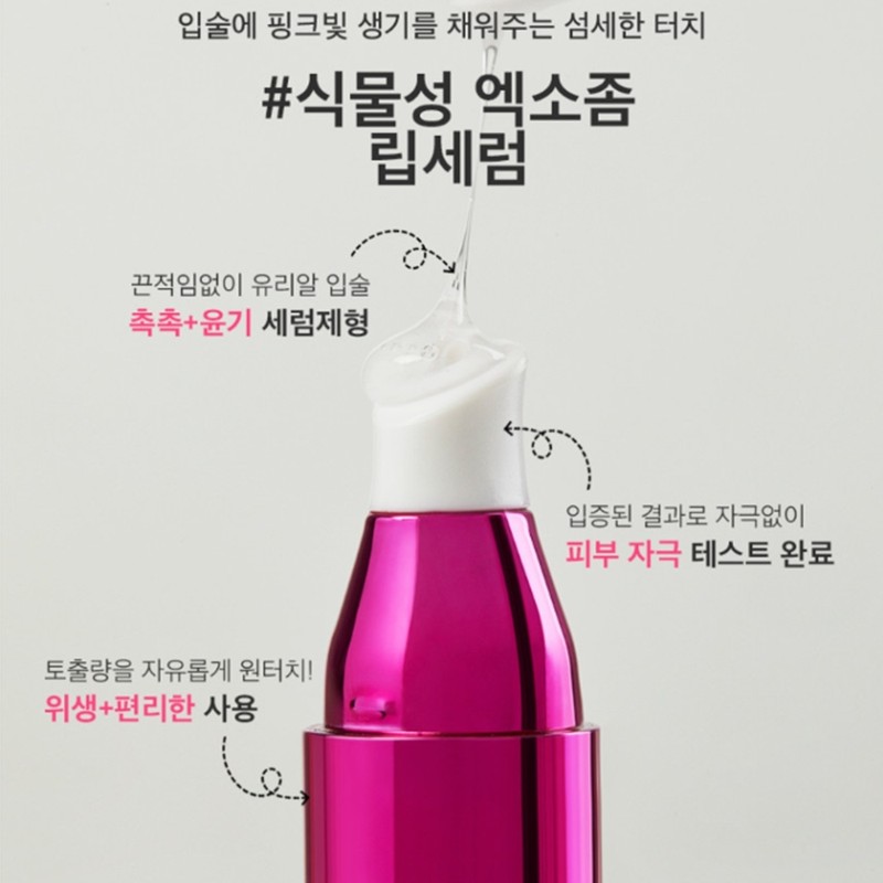 Cellmuller Pink Lip Serum Lip Elasticity Volume Up Wrinkle Improvement