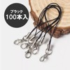 HappyHome 100pcs Straps Lobster Claw Clasps with Hooks Strap Cord