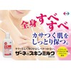 ZaneSkin Milk E 4.9 oz (140 g)