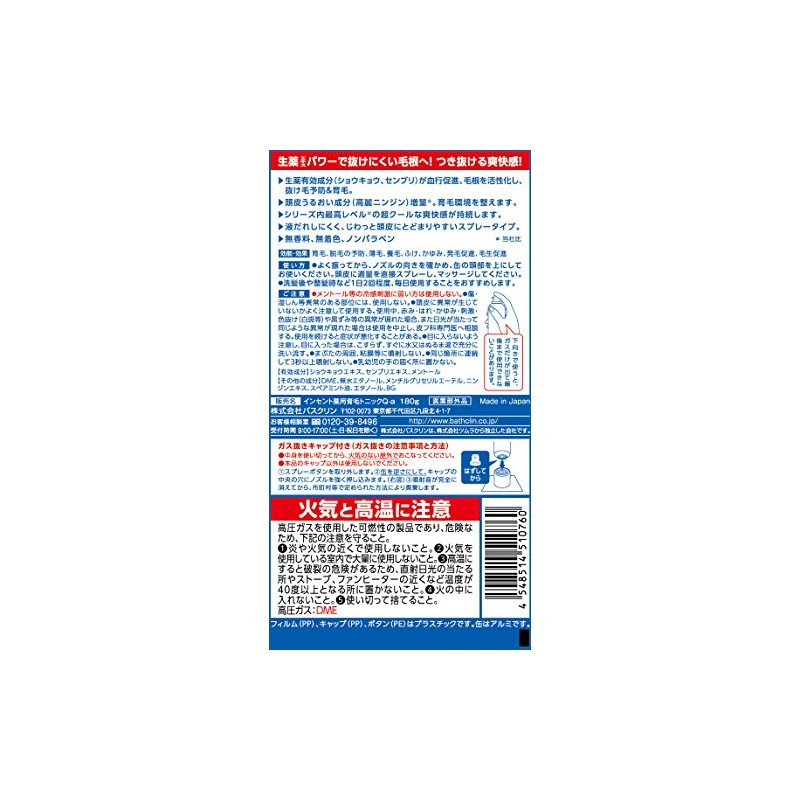 【医薬部外品】インセント 薬用育毛トニック育毛剤 プレミアムクール180ｇ 男性向け