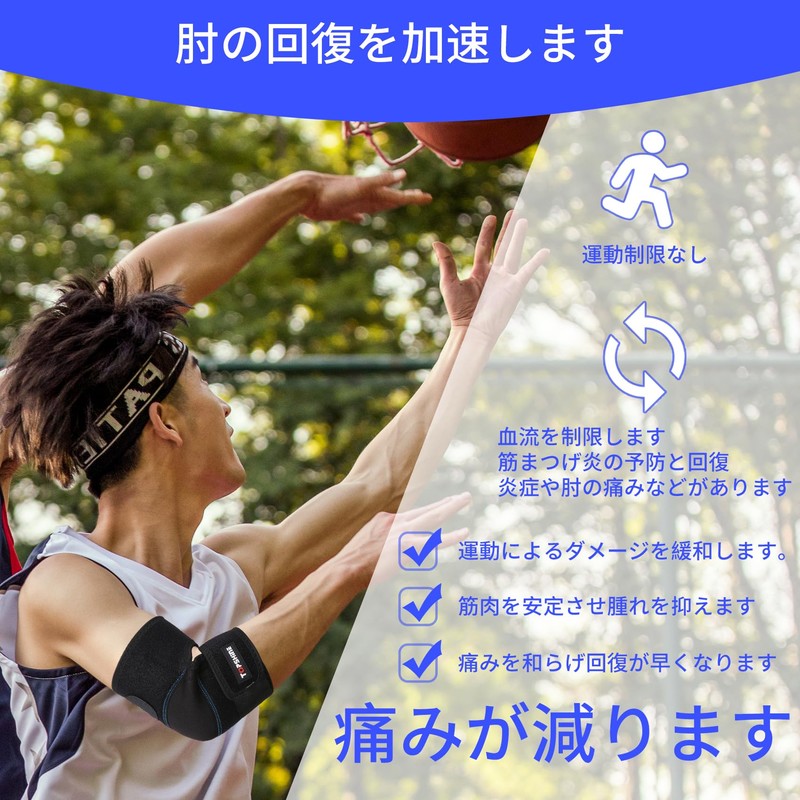 肘 サポーター 調節可 エルボーバンド ひじ用 アジャスタブルエルボーサポート筋トレ 日常生活 家事 デスクワーク スポーツ用