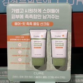 Kim Jeong-moon Aloe Water Splash Cooling Sun Cream 40ml x 2 packs / 김정문알로에 워터 스플래쉬 쿨링 선크림 40ml x 2개입