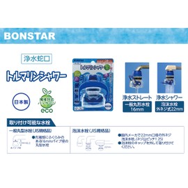 Bonstar Water Purifier Faucet, Tourmaline Shower with Over 20% Water Saving, Negative Ion Power, Tourmaline Mineral Use, 7-Layer Filtration for Clean and Delicious Water, Suitable for General and Foam