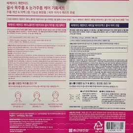 Chong Kun Dang Health CKD Neck Wrinkle Cream Feel Tok Shot 50ml / CKD 목주름크림 필톡샷 50ml X 2입 + 아이크림 30ml