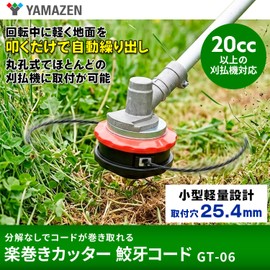 Yamazen GT-06 Easy Winding Cutter, Shark Tooth Cord, Mounting Hole, 1.0 inches (25.4 mm), Round Hole Type, Special Nylon Cord, Grass Cutter, Brush Cutter, Replacement Blade, Nylon Cutter, Weeds