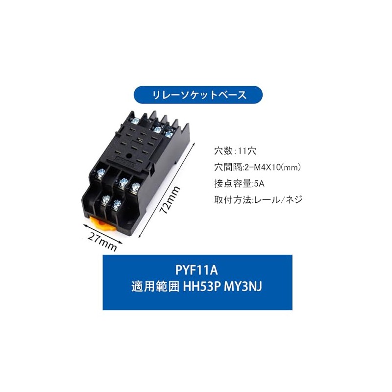 Relay Socket Base, 2-Pack, PYF11A, 11-Pin Relay Base Holder, Plastic,