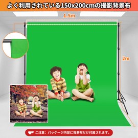 FotoFoto Chromakey Green Background, 59.1 x 78.7 inches (150 x 200 cm), Background, Green, Uniform Fabric, Background, Plain, Green Screen, No Worry of Line Loss, For Photography, Cloth, Smooth Shape,