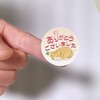 Cat Gift Stickers, Thank You, Diameter 1.3 inches (3.2 cm),