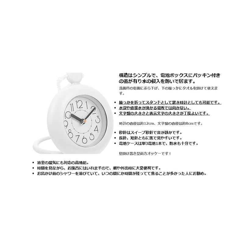 AMIUKON Bathroom Clock, Waterproof Clock, Wall Clock, Waterproof, Silent, Includes