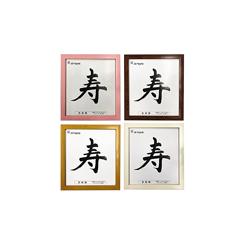 Iwata Picture Frame, Color Paper Frame, Resin, Pink, 8 x