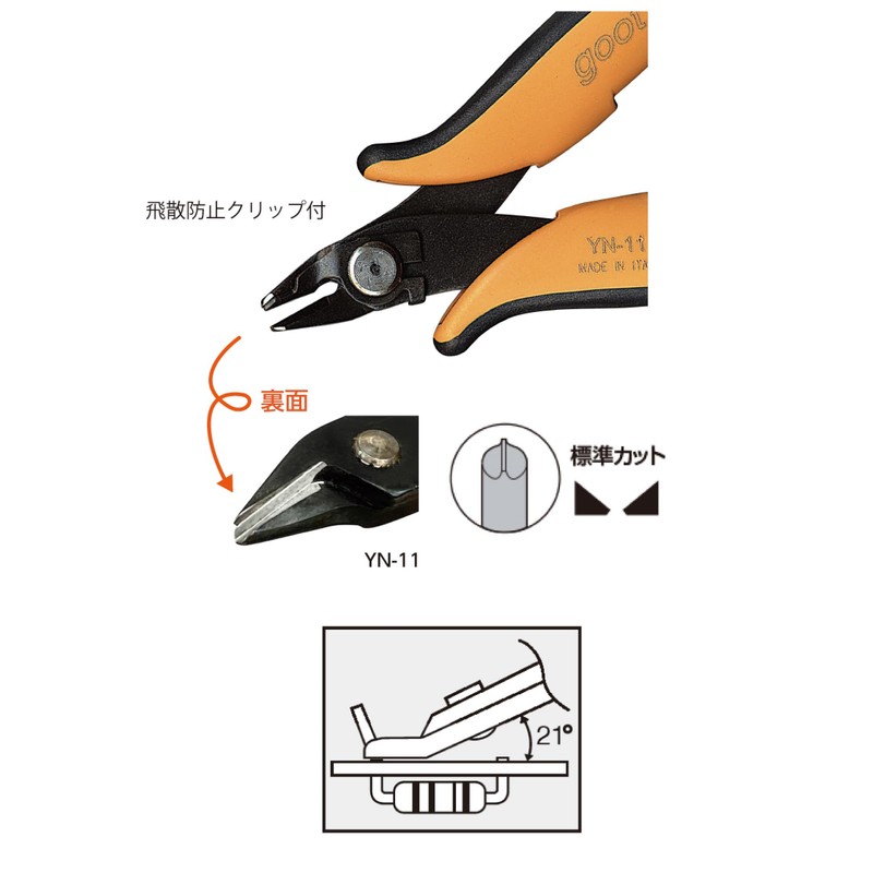 goot YN-11 Standard Cut Precision Nipper, Made by Pizicom, Italy