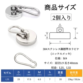 Magnetic Hooks, Set of 2, Magnetic Hooks, Carabiner Hooks, Super Strong Hooks, Diameter 1.0 inches (25 mm), 48.5 lbs (22 kg), Camping, Kitchen, Neodymium Magnets, Magnetic, Refrigerator, Warehouse,