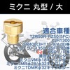 Jetsetmoto Main Jet 10 Size Set #60#65#70#75#80#85#90#95#100#105 Mikuni Round/Large (8X9)
