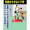 Nomuratec N-3030 Comfortable and Convenient Power Door Stopper for Doors