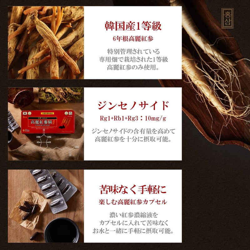 高麗紅参 6年根 GOLD KOREA RED GINSENG 120粒 1ヶ月分 高濃縮 ソフトカプセル