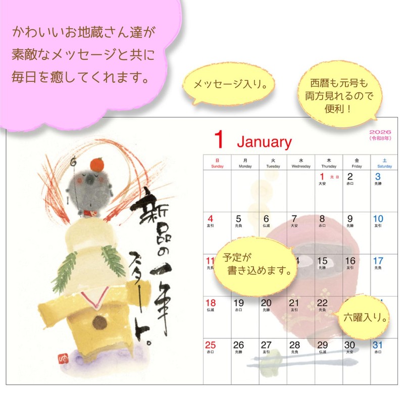 Active Corporation 2026 Calendar Desk-Top Moki Yuseki Desk-Top Picture Calendar