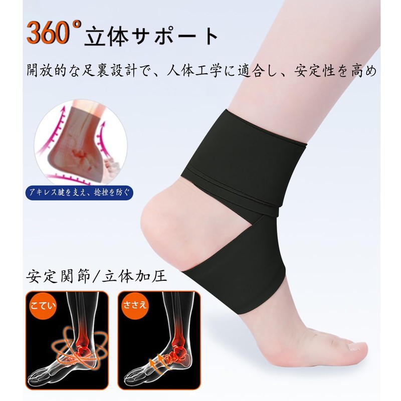 Ankle Supporter, Fixed Thin, [Band Winding Pressure] Foot Support, Achilles